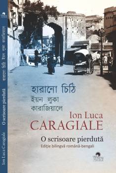 Amita Bhose Caragiale